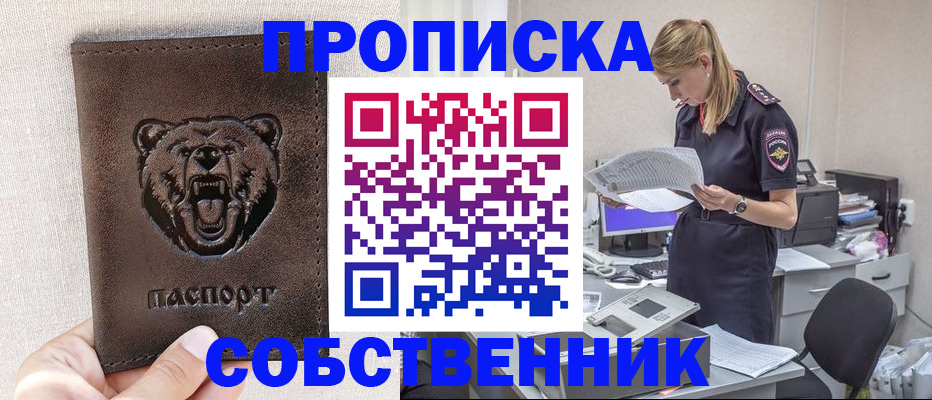 временная регистрация надежно в Сосновоборске