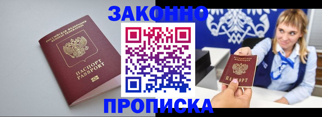 пропишу в квартире в Сосновоборске