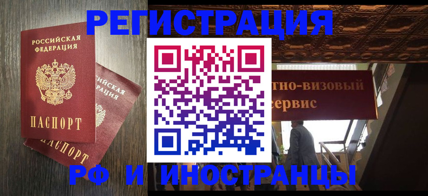 временная регистрация недорого в Сосновоборске