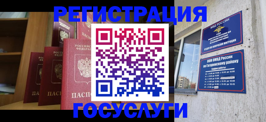 временная регистрация надежно в Сосновоборске