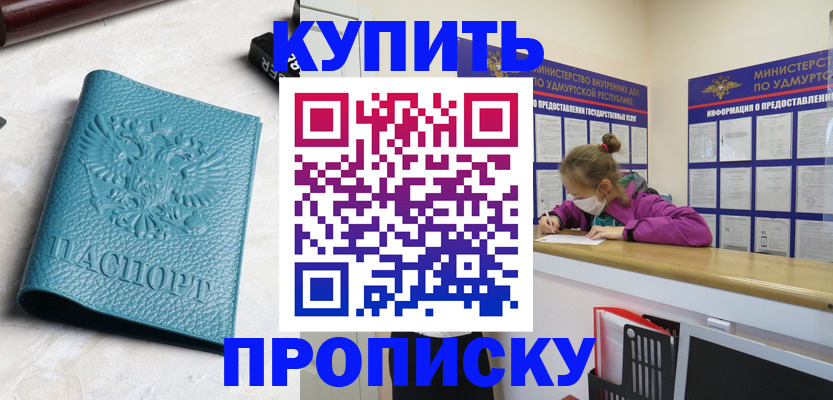 прописка иностранных граждан в Сосновоборске